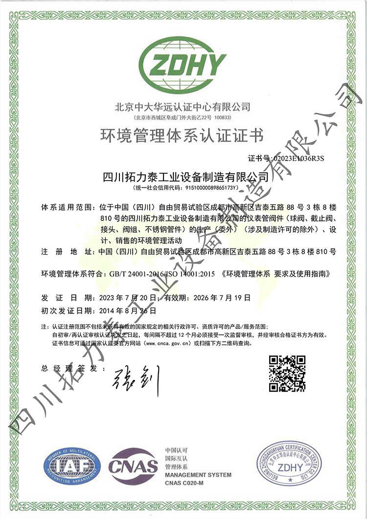 ISO14001